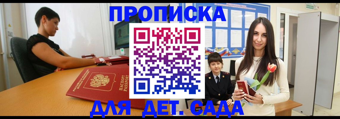 временная регистрация адрес в Отрадном