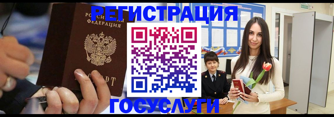временная регистрация законно в Отрадном