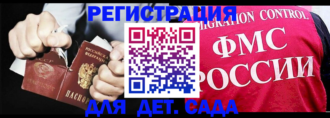 прописка регистрация в Отрадном