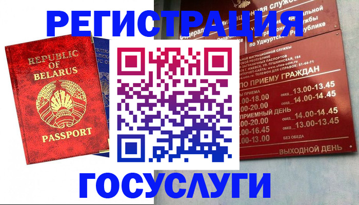 временная регистрация гарантия в Отрадном